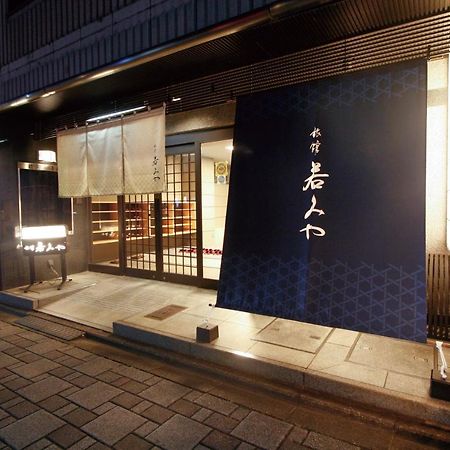 Ryokan Wakamiya Kyoto Bagian luar foto