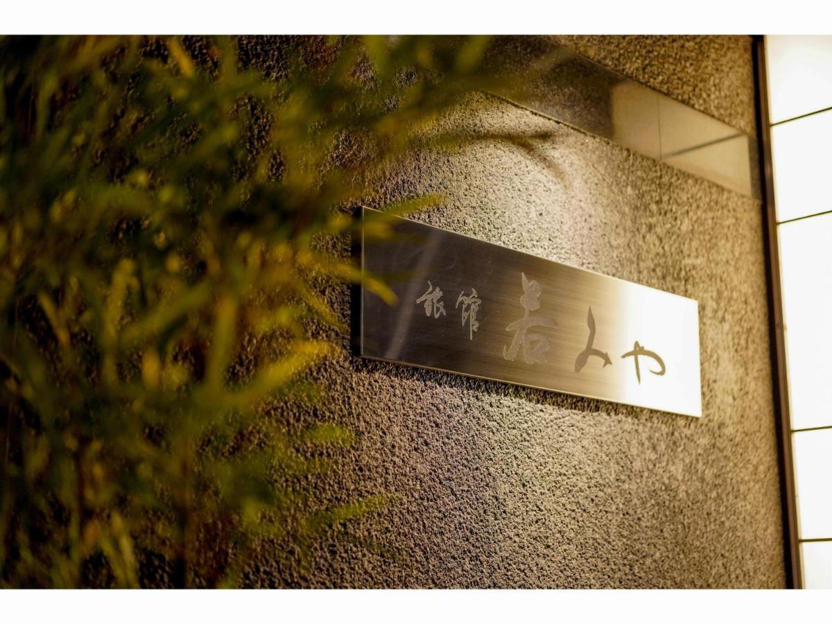 Ryokan Wakamiya Kyoto Bagian luar foto